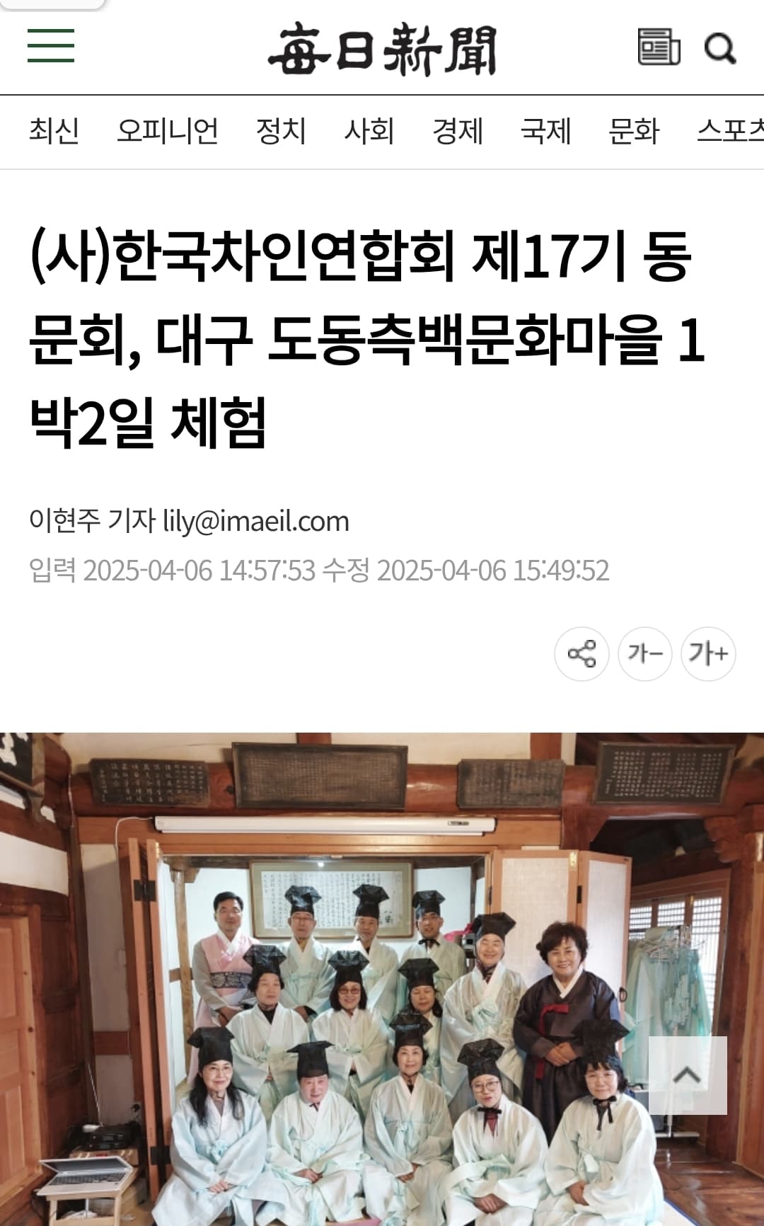 매일신문