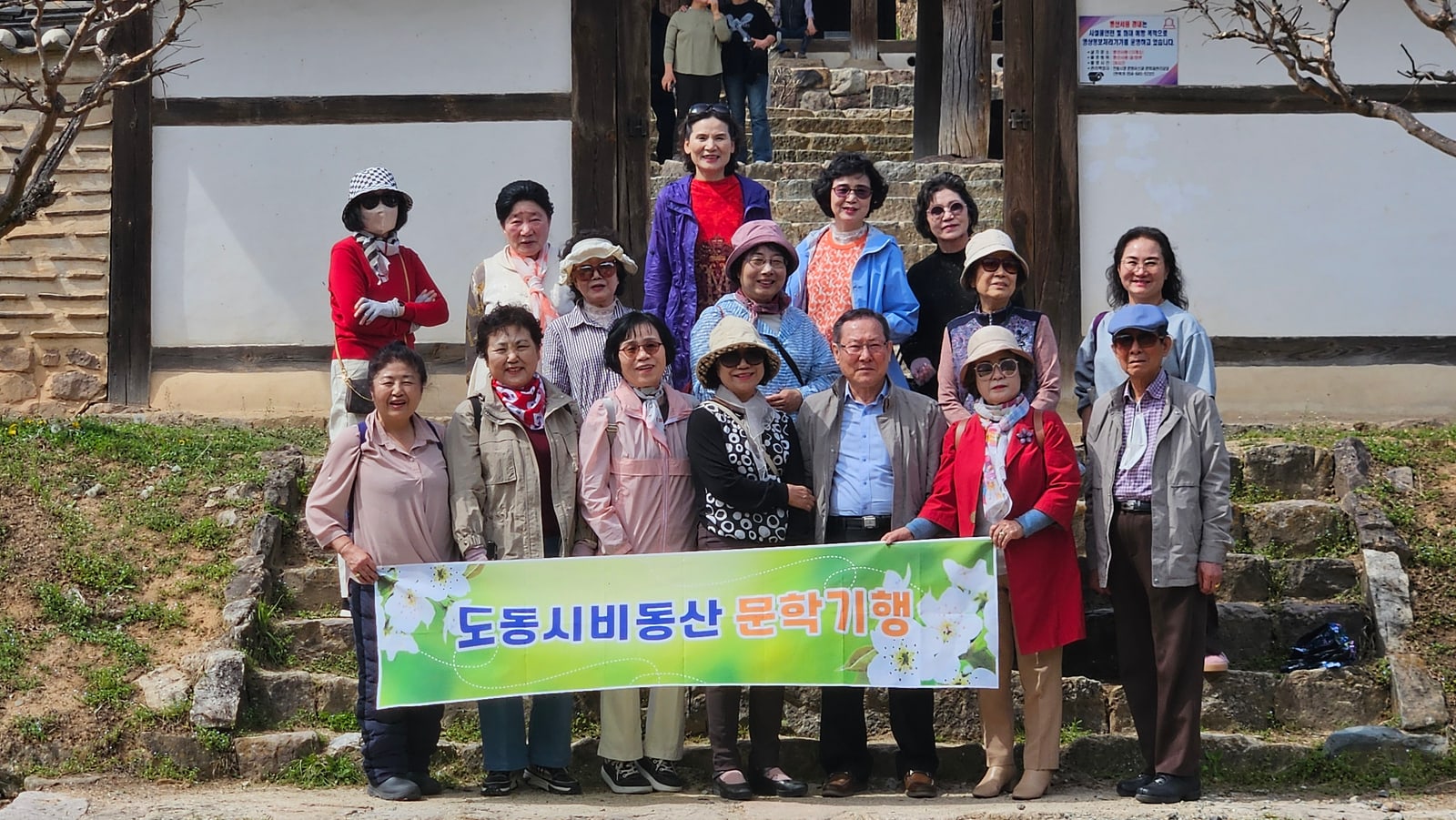 병산서원 마당의 돌계단 앞에 모인 도동시비동산 문우들의 단체사진
